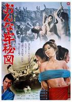 《荒野女子监狱》