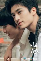 电视剧《归棹》邱秋是扮演者归掉邱秋