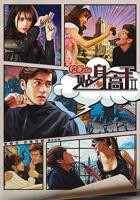 《校花的贴身高手2》在线观看免费完整版_全集电视剧