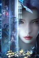 云深不知梦 免费在线观看完整版