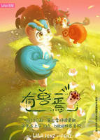 《有兽焉》全集高清在线观看_有兽焉免费观看_有兽焉迅雷下载