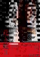 《在线花与蛇3播放》免费观看HD中字-高清在线观看免费完整版电影