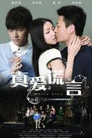 《真爱谎言》第01集完整版免费在线观看_中国大陆剧