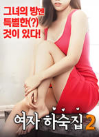 女生宿舍2高清在线观看完整版