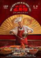 龙餐馆