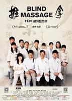 日剧《推拿4》免费观看高清版