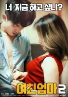 妈妈闺蜜住我家韩剧剧情介绍