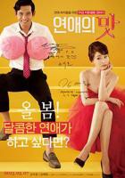 《恋爱的味道》HD在线观看_免费观看全集完整版--