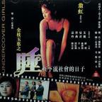 韩剧《装睡的女人》免费观看