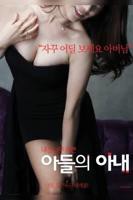 妻子的妈妈2免费观看大全电视剧