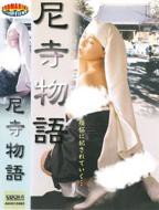 大战尼姑17集高清完整版