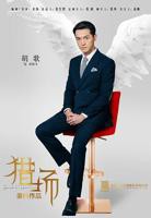 《猎场》电视剧国语高清免费完整版观看在线全集