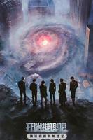 开始推理吧第三季免费观看_开始推理吧第三季迅雷下载