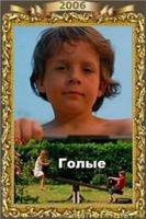 裸体 高清在线观看免费版