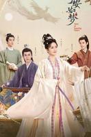 《宁安如梦电视剧》免费播放全集高清在线观看完整版全集