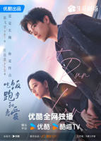 《吃饭跑步和恋爱》电视剧汉语普通话高清免费完整版观看在线全集